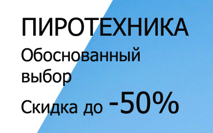 Фейерверки доставка Шатура