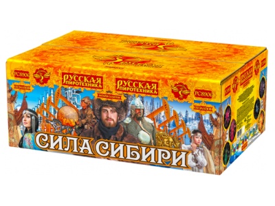 РС892 Сила Сибири Салюты до 150 залпов 
